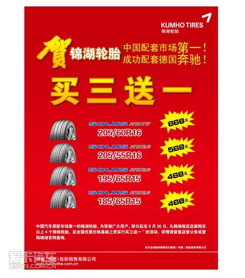 活动商品