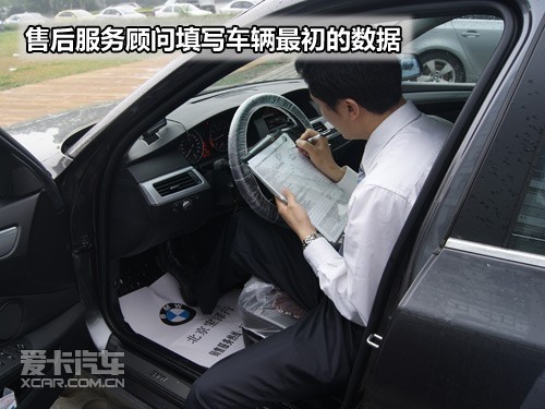 售后服务顾问填写车辆最初的数据