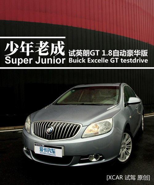 英朗GT