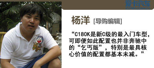 奔驰C180K