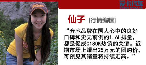 奔驰C180K