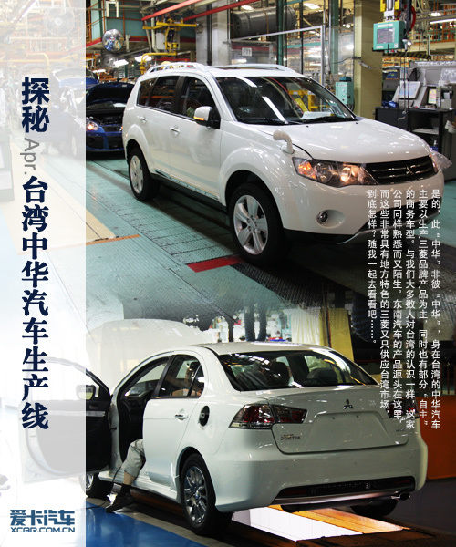 台湾游记之参观中华汽车工厂