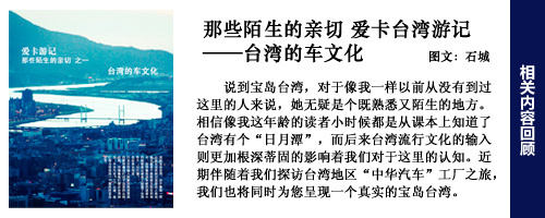 台湾游记回顾