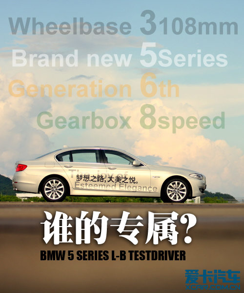 宝马新5系