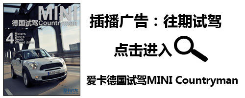 MINI中国任务