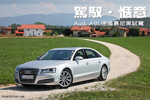 奥迪A8L