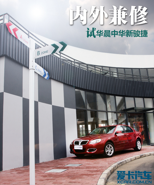 2011款新骏捷