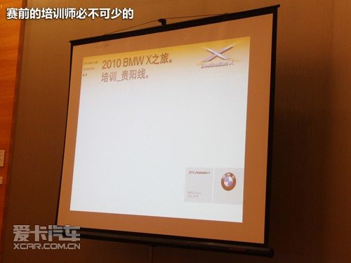 2010宝马X之旅 贵阳