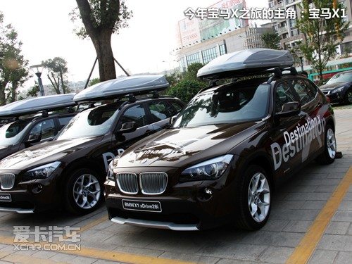 2010宝马X之旅 贵阳