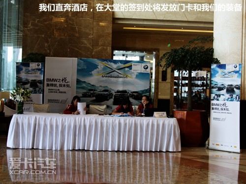 2010宝马X之旅 贵阳