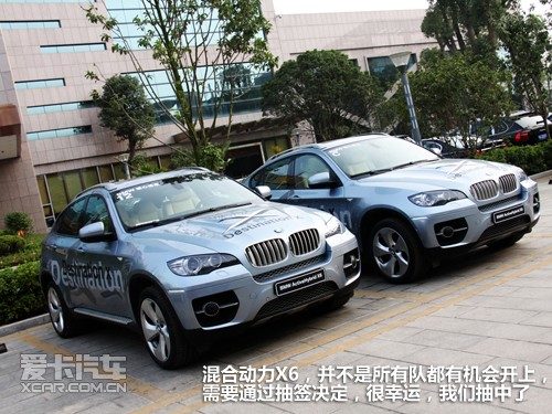 2010宝马X之旅 贵阳