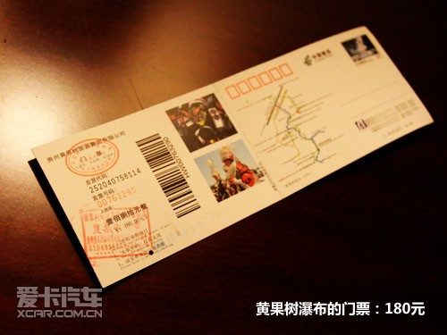 2010宝马X之旅 黄果树瀑布