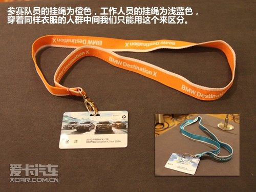 2010宝马X之旅 贵阳