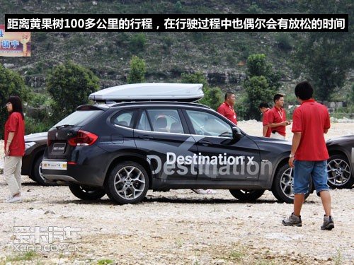 2010宝马X之旅 黄果树瀑布