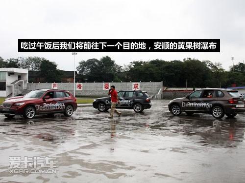 2010宝马X之旅 黄果树瀑布
