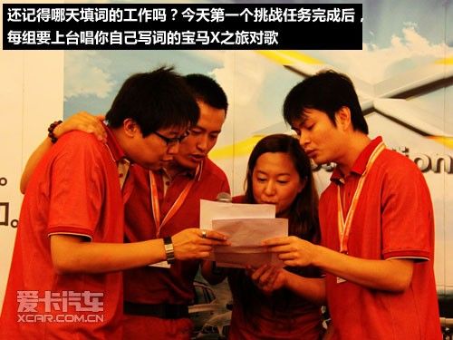 2010宝马X之旅 分水