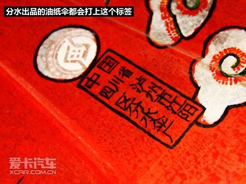 2010宝马X之旅 分水