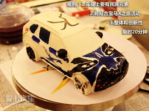 2010宝马X之旅 分水