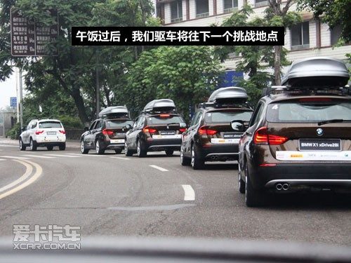 2010宝马X之旅 分水