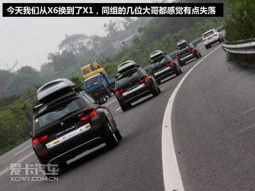 2010宝马X之旅 分水