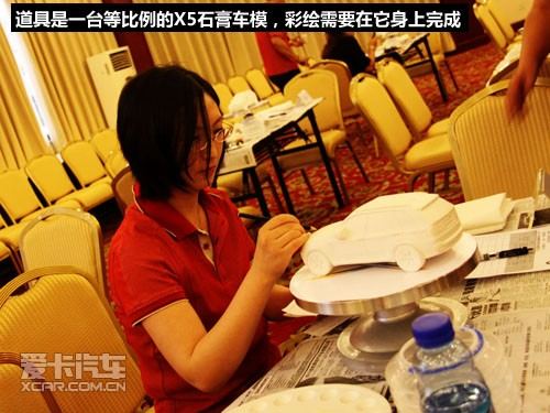 2010宝马X之旅 分水