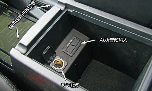    扶手箱的盖子合上之后,还可以前后移动,更