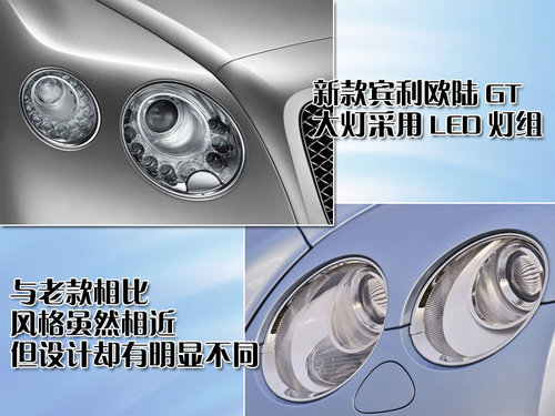 宾利 欧陆Continental GT