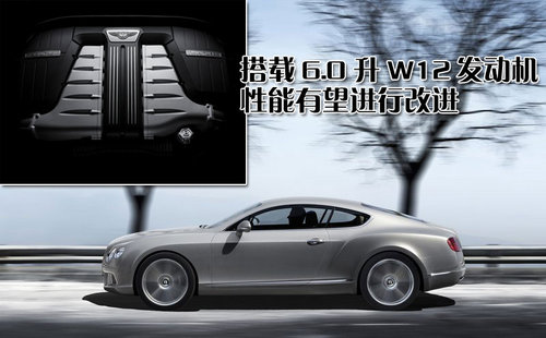 宾利 欧陆Continental GT