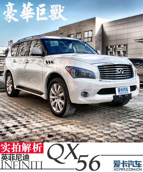 QX56