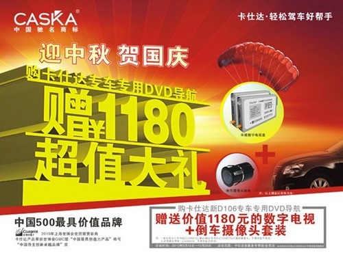 卡仕达
