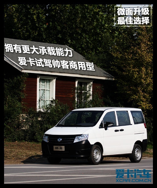 爱卡 试驾