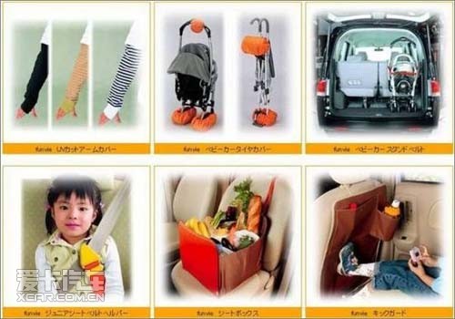 汽车用品