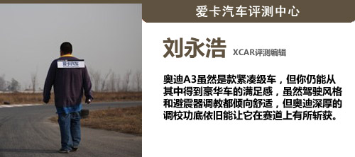 奥迪A3