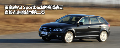 奥迪A3