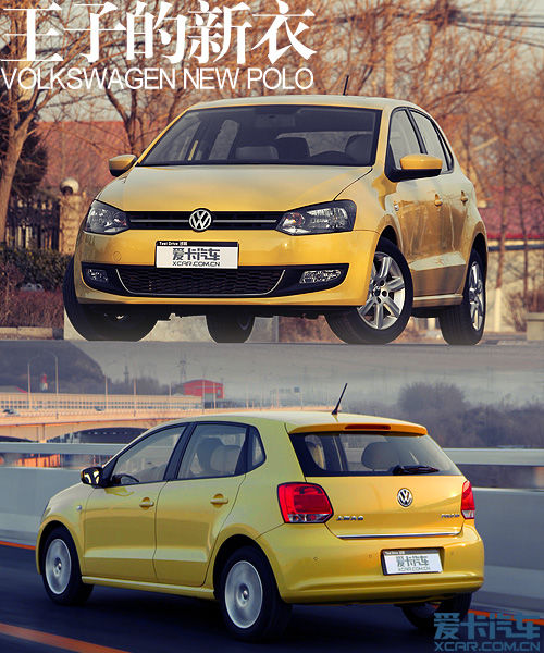 王子新衣 试驾大众新POLO