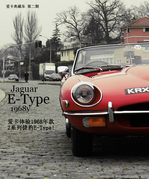 E-TYPE