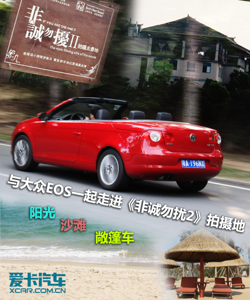 爱卡 试驾 EOS