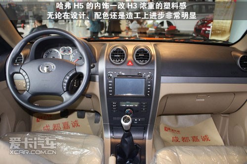 【风尚】视频城市-哈弗实拍长城爱卡H5欧风版冠道2.0t加速v风尚图文图片