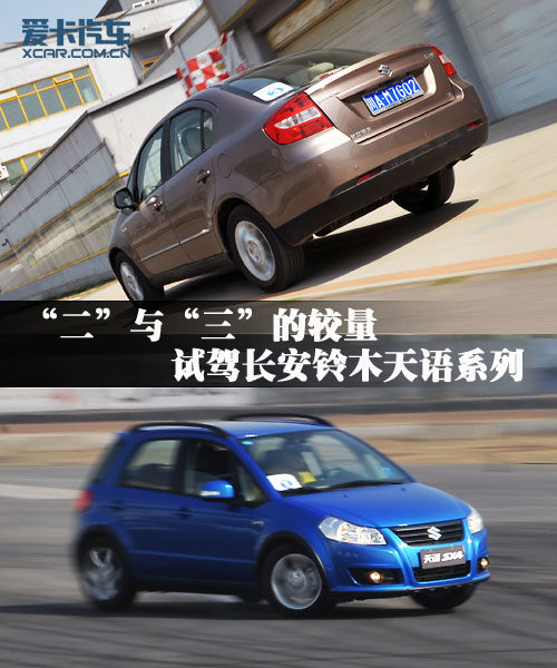 2011款天语