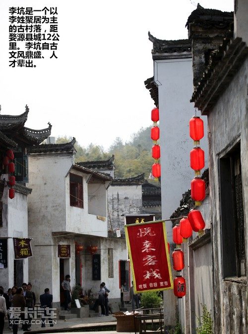 徽饶古道
