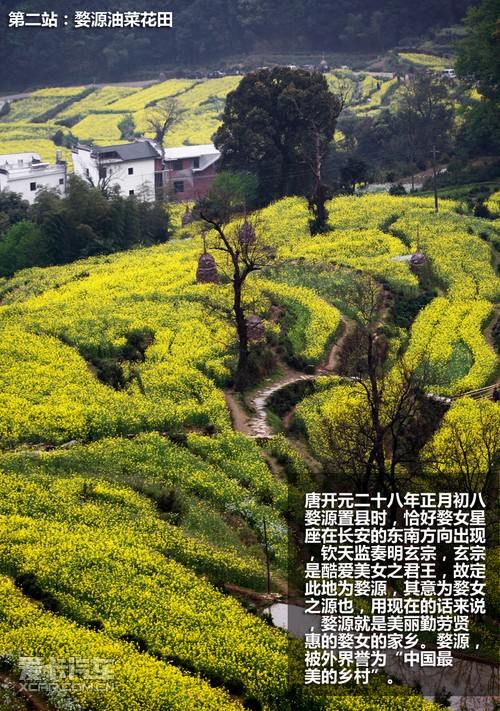 徽饶古道