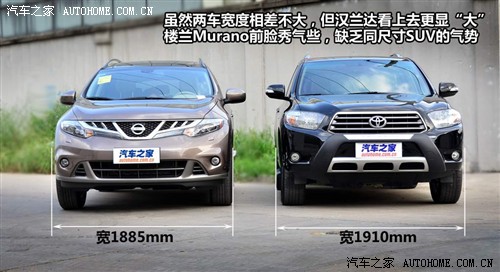 汽车之家 东风日产 楼兰murano 2011款 基本型