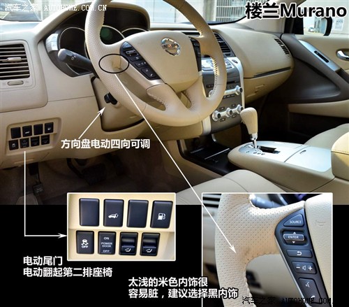 汽车之家 东风日产 楼兰murano 2011款 基本型
