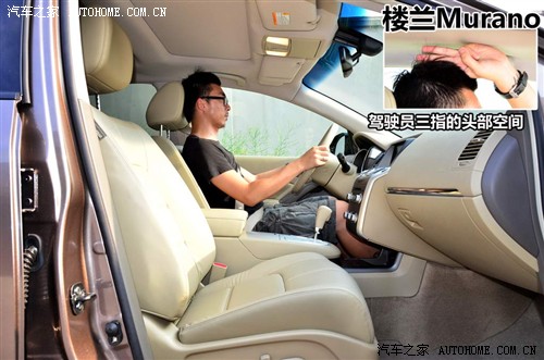 汽车之家 东风日产 楼兰murano 2011款 基本型