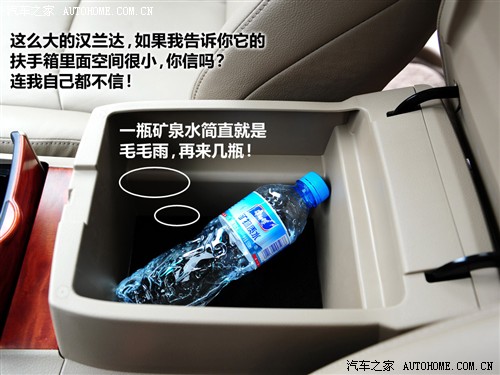 汽车之家 广汽丰田 汉兰达 2.7l 两驱至尊版