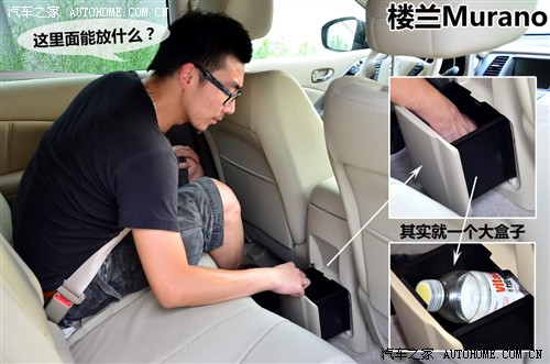 汽车之家 东风日产 楼兰murano 2011款 基本型