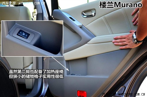 汽车之家 东风日产 楼兰murano 2011款 基本型