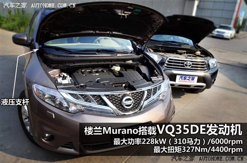 汽车之家 东风日产 楼兰murano 2011款 基本型