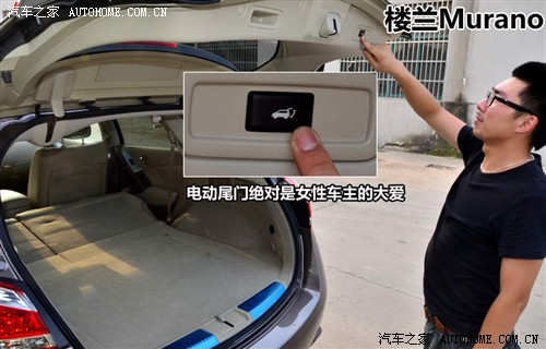 汽车之家 东风日产 楼兰murano 2011款 基本型