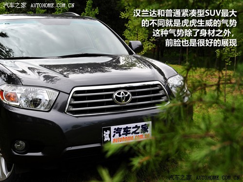 汽车之家 广汽丰田 汉兰达 2.7l 两驱至尊版